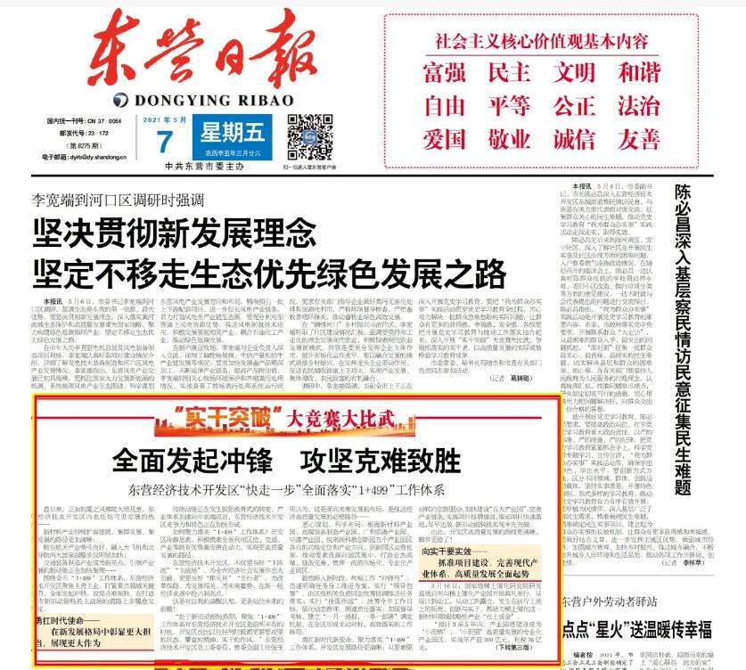 東營報(bào)社登報(bào)掛失電話 東營報(bào)社登報(bào)掛失電話