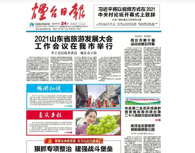 煙臺報社登報掛失電話 煙臺報社登報掛失電話