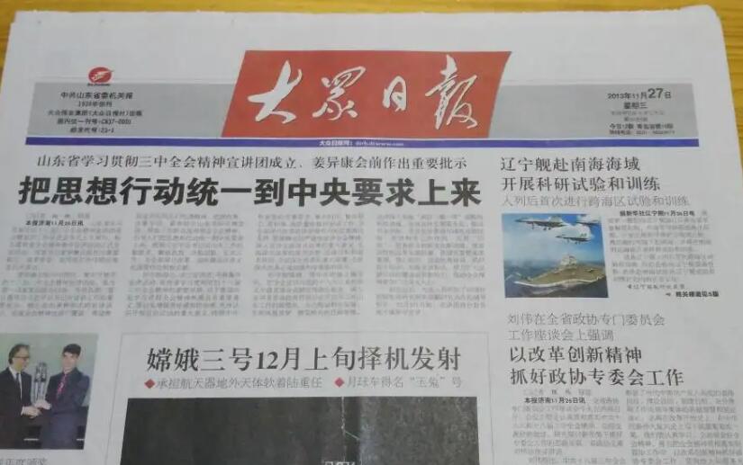 煙臺報社登報遺失聲明 煙臺報社登報遺失聲明