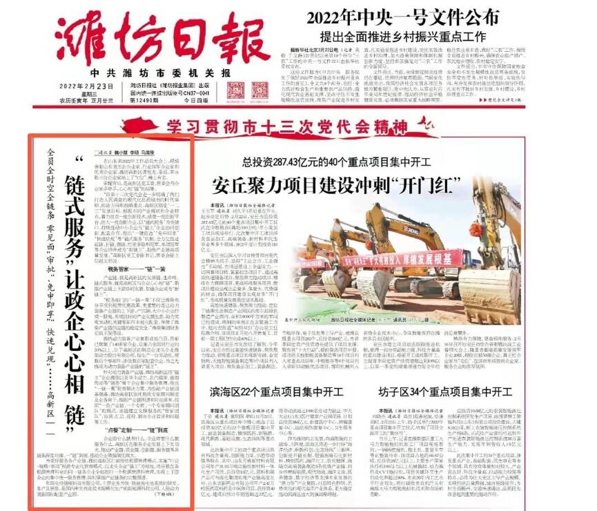 濰坊報社登報掛失電話 濰坊報社登報掛失電話