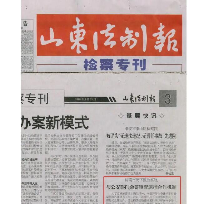 濰坊報社登報遺失聲明 濰坊報社登報遺失聲明