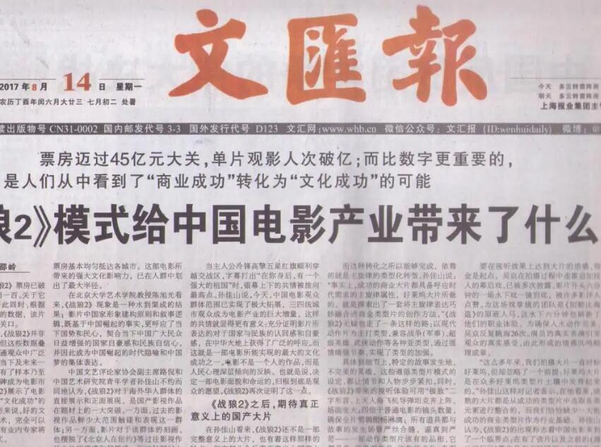 文匯報登報電話 文匯報登報電話