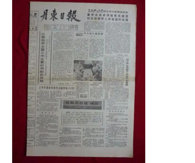 丹東日?qǐng)?bào)登報(bào)掛失 丹東日?qǐng)?bào)登報(bào)掛失