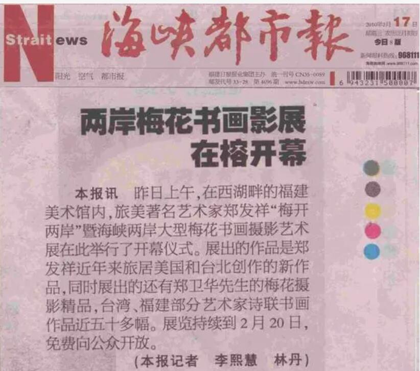 海峽都市報登報電話 海峽都市報登報電話