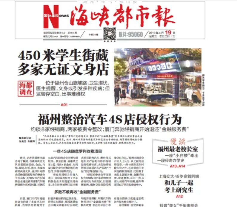 海峽都市報登報電話 海峽都市報登報電話