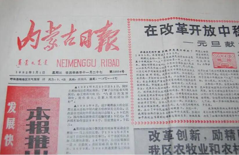 內(nèi)蒙古登報(bào)電話 內(nèi)蒙古登報(bào)電話