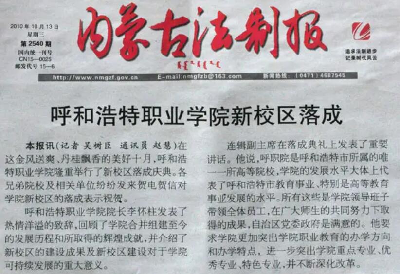 包頭市級報紙登報電話 包頭市級報紙登報電話