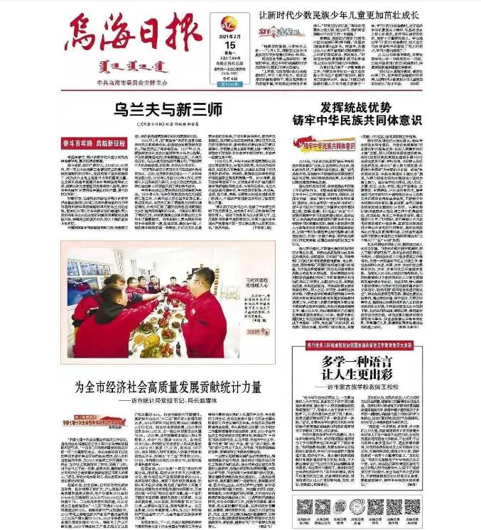 烏海報社登報掛失電話 烏海報社登報掛失電話