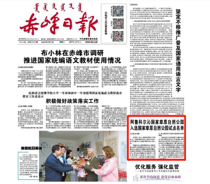 赤峰報社登報掛失電話 赤峰報社登報掛失電話