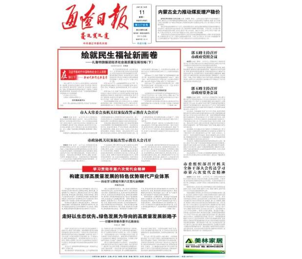 通遼報社登報掛失電話 通遼報社登報掛失電話