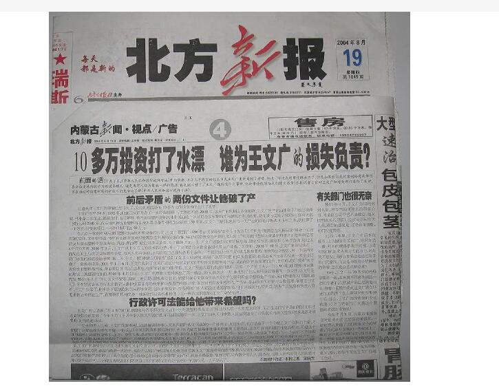 通遼市級報紙登報聲明 通遼市級報紙登報聲明