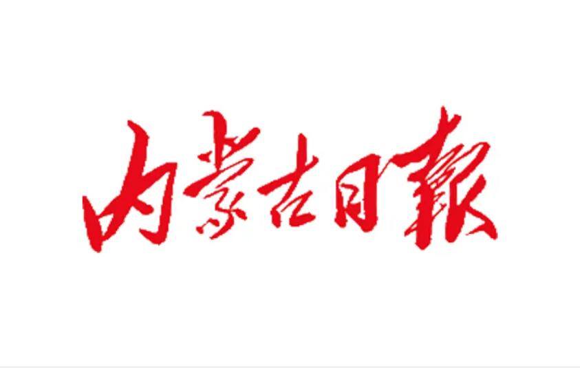 呼倫貝爾市級(jí)報(bào)紙登報(bào)聲明 呼倫貝爾市級(jí)報(bào)紙登報(bào)聲明