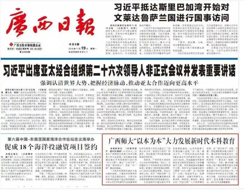 廣西省級(jí)報(bào)紙登報(bào)掛失電話 廣西省級(jí)報(bào)紙登報(bào)掛失電話