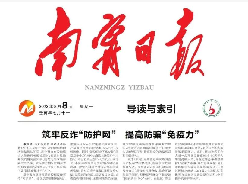 南寧報社登報掛失電話 南寧報社登報掛失電話