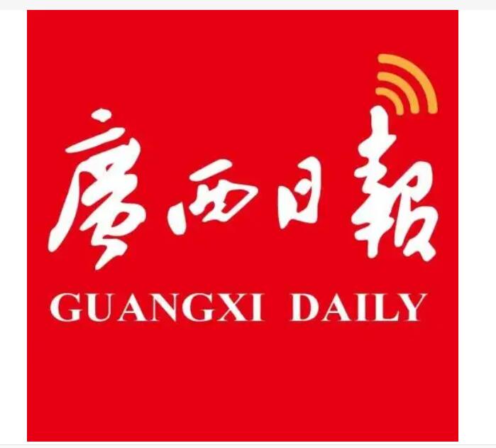 南寧報紙登報電話 南寧報紙登報電話