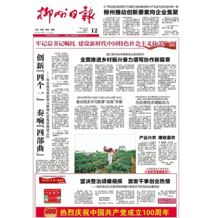 柳州報社登報掛失電話 柳州報社登報掛失電話