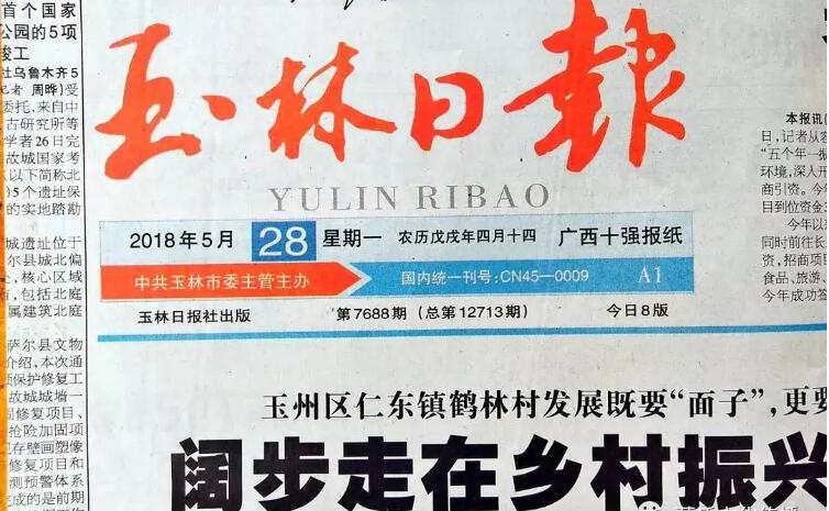 玉林報(bào)社登報(bào)掛失電話 玉林報(bào)社登報(bào)掛失電話