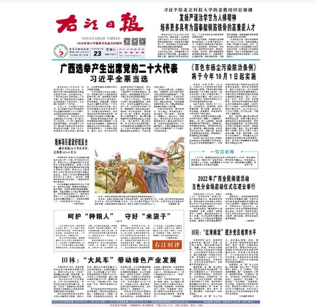 百色報(bào)社登報(bào)掛失電話