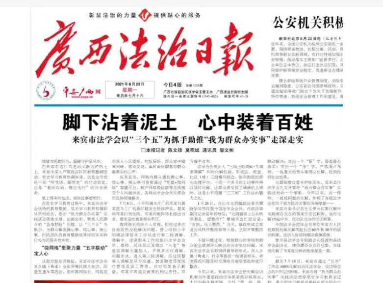 欽州報(bào)社登報(bào)電話(huà)