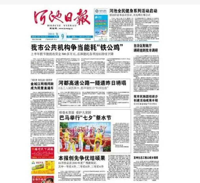 河池報(bào)社登報(bào)電話 河池報(bào)社登報(bào)電話