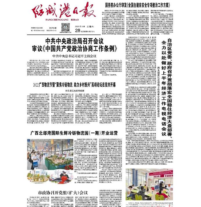 防城港報(bào)社登報(bào)掛失 防城港報(bào)社登報(bào)掛失