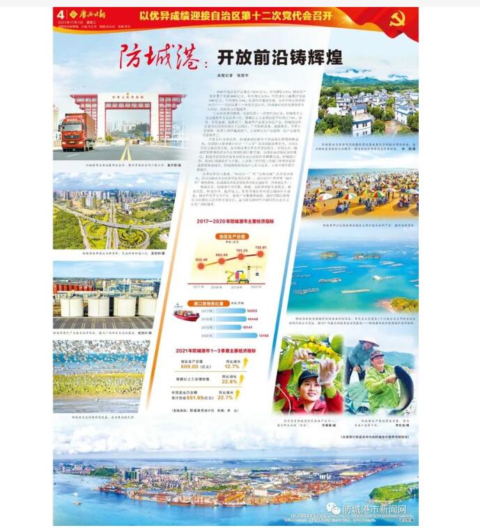 防城港報(bào)社登報(bào)電話 防城港報(bào)社登報(bào)電話