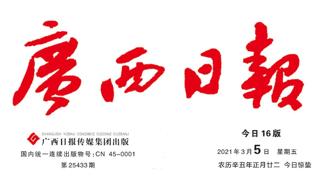 橫州報社登報掛失電話 橫州報社登報掛失電話