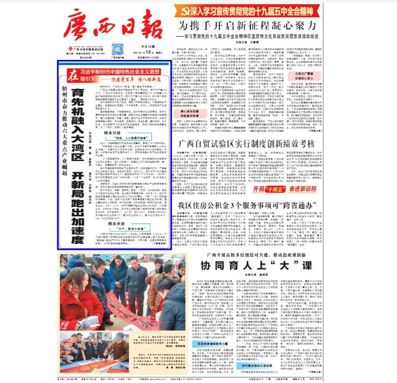 橫州報社登報電話 橫州報社登報電話