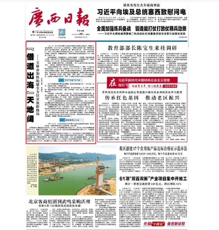 橫州報社登報遺失聲明 橫州報社登報遺失聲明