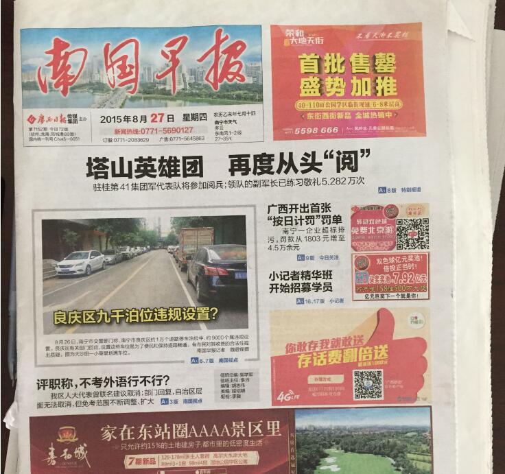 柳州報(bào)社登報(bào)掛失