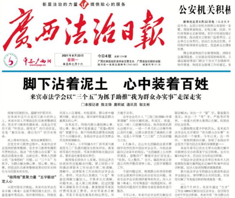 防城港報(bào)社登報(bào)掛失 防城港報(bào)社登報(bào)掛失