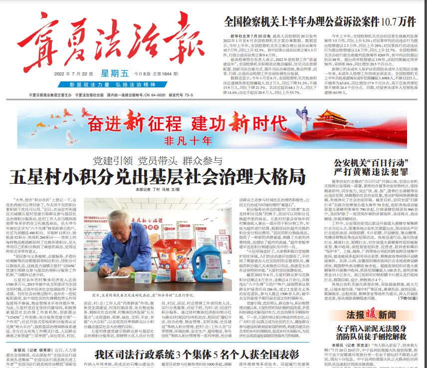 寧夏省級報紙有哪些 寧夏省級報紙有哪些