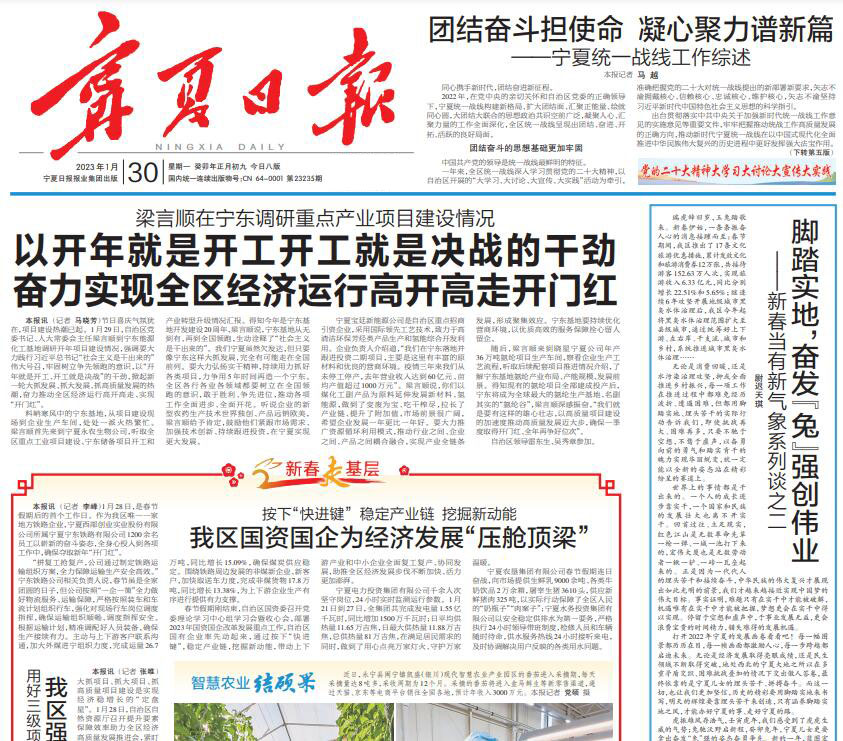 寧夏省級報社登報熱線 寧夏省級報社登報熱線