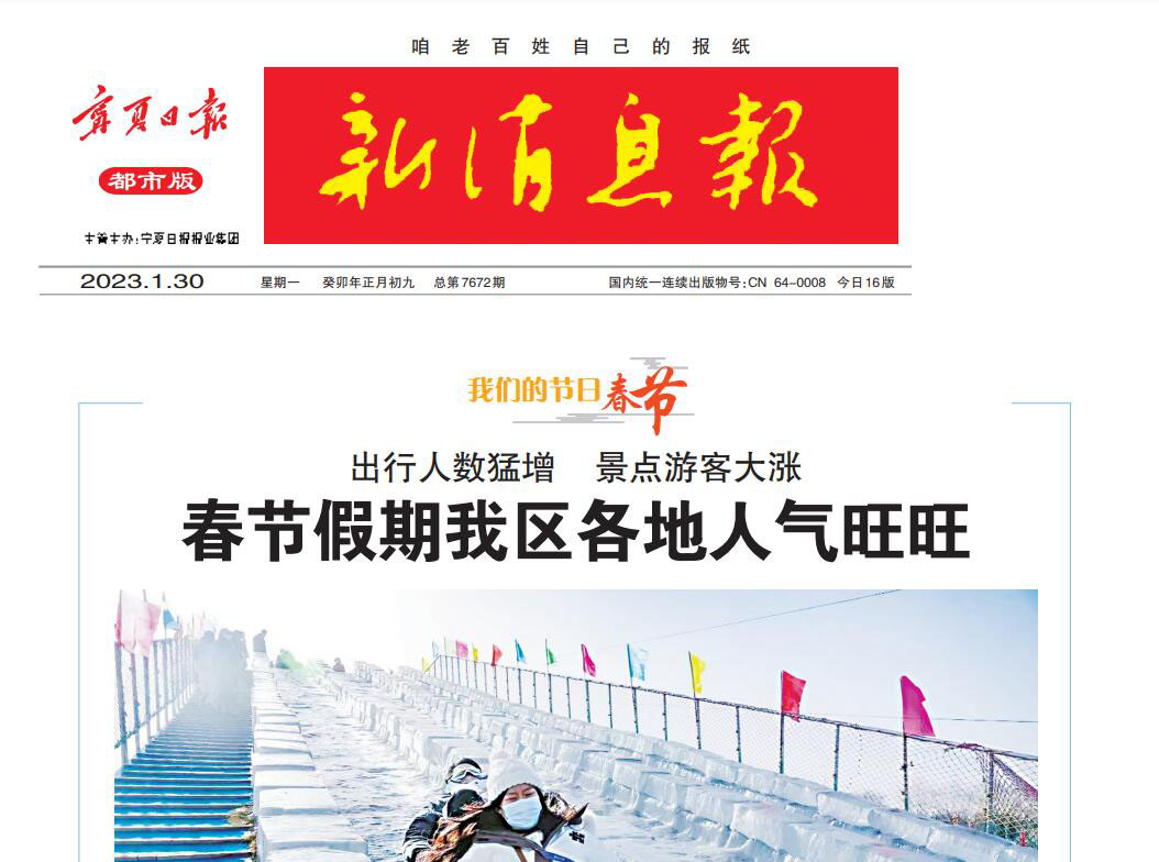 寧夏省級報紙登報 寧夏省級報紙登報