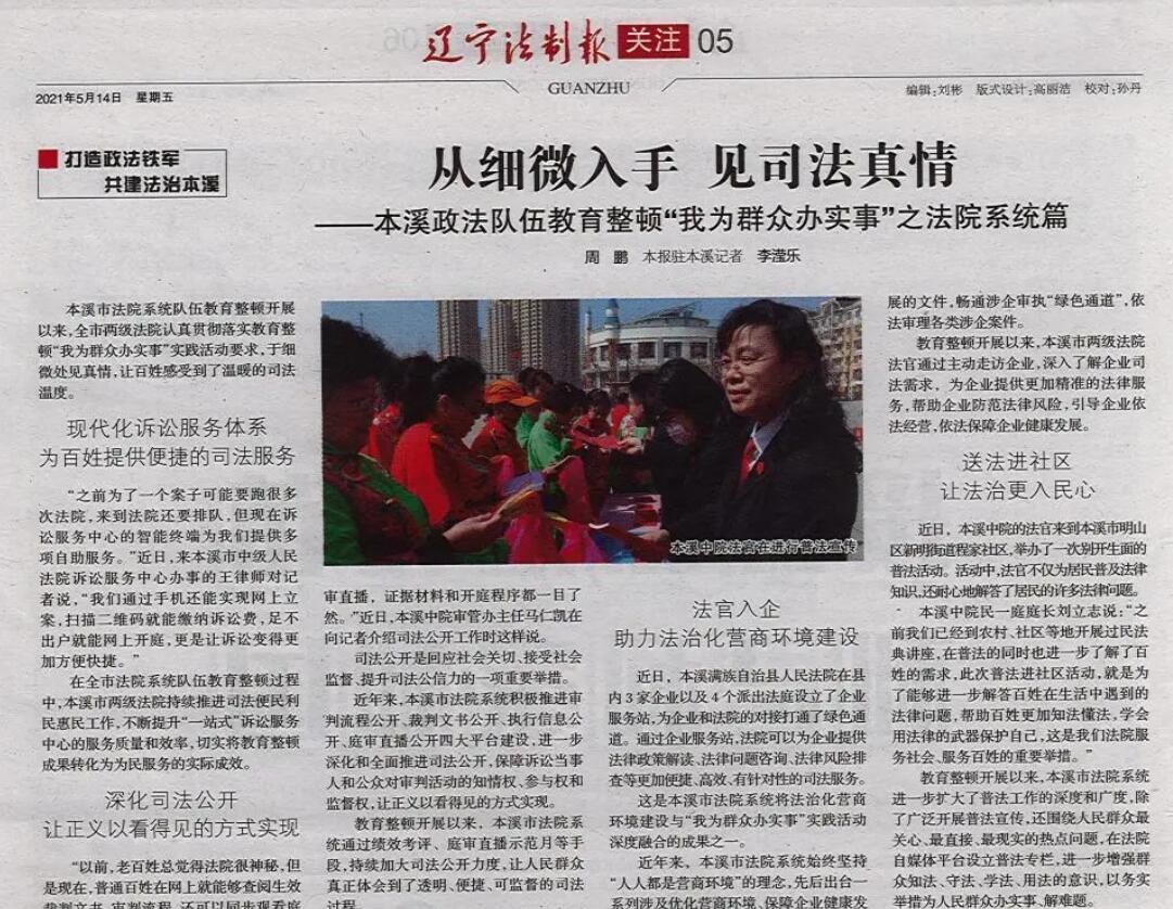 遼寧省級報(bào)社登報(bào)熱線