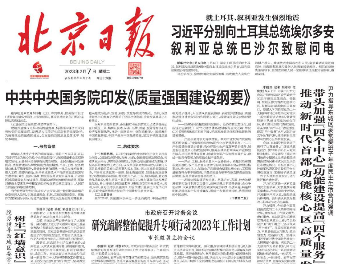 北京日?qǐng)?bào)登報(bào)電話 北京日?qǐng)?bào)登報(bào)電話