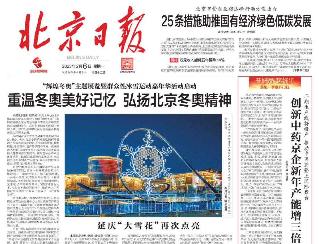 北京日?qǐng)?bào)登報(bào)掛失電話 北京日?qǐng)?bào)登報(bào)掛失電話