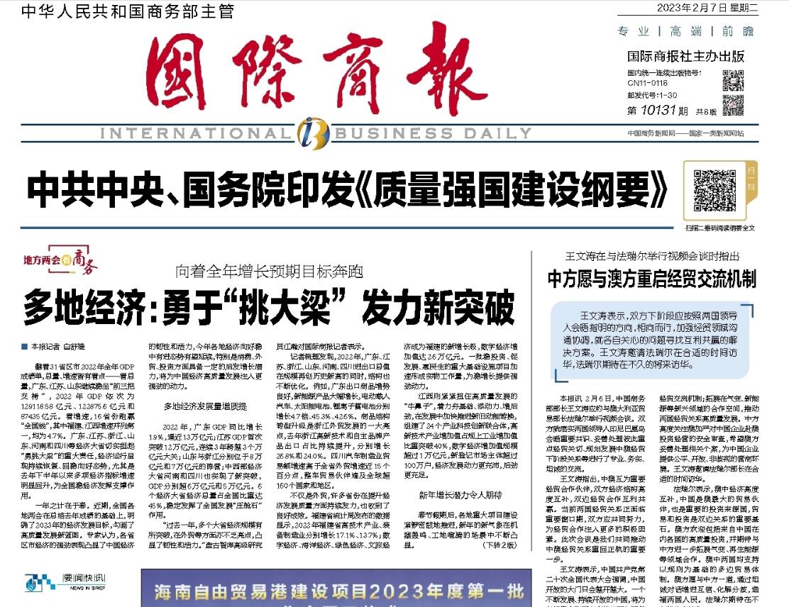 國(guó)際商報(bào)登報(bào)掛失熱線電話 國(guó)際商報(bào)登報(bào)掛失熱線電話