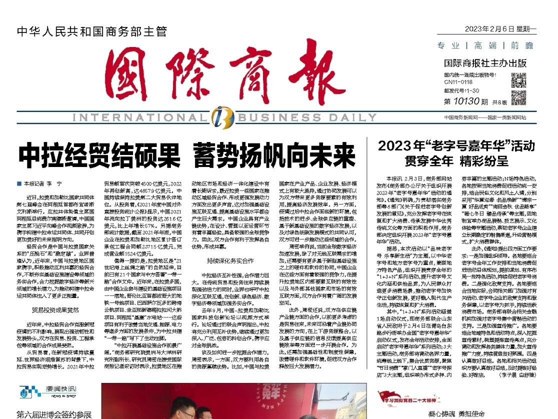 國(guó)際商報(bào)登報(bào)掛失 國(guó)際商報(bào)登報(bào)掛失