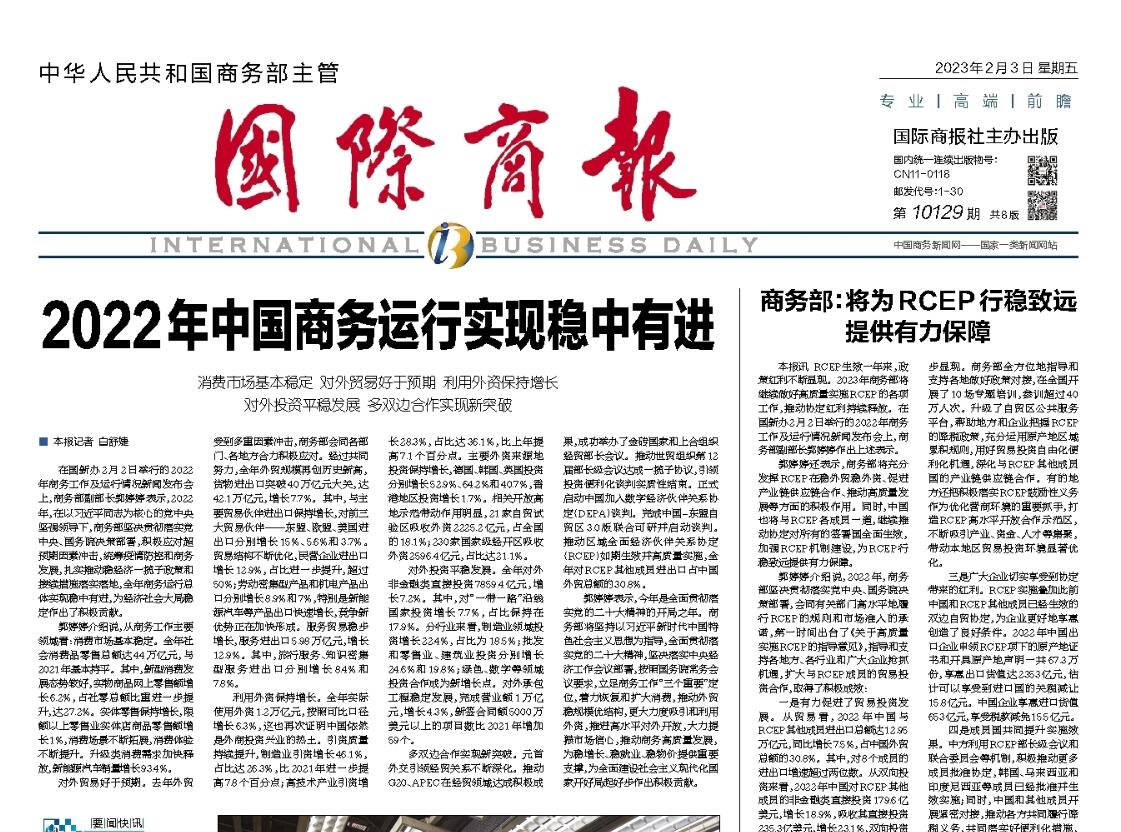 國(guó)際商報(bào)登報(bào)電話 國(guó)際商報(bào)登報(bào)電話