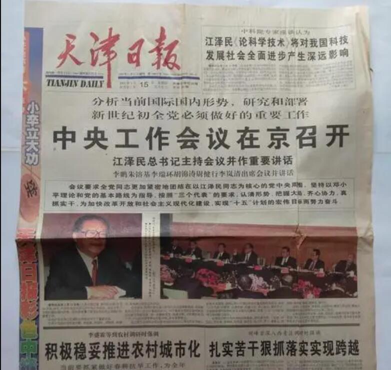 天津日報(bào)登報(bào)掛失熱線電話 天津日報(bào)登報(bào)掛失熱線電話