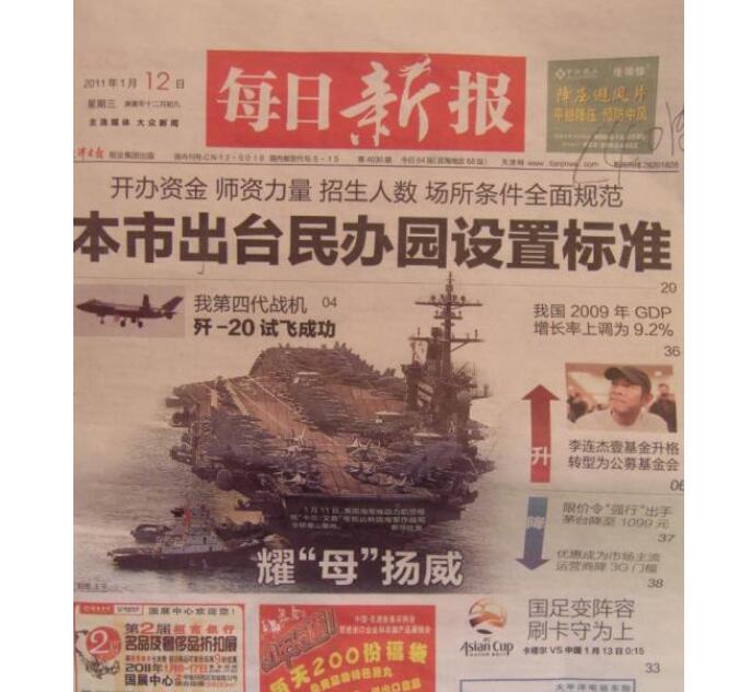 每日新報登報掛失熱線電話 每日新報登報掛失熱線電話