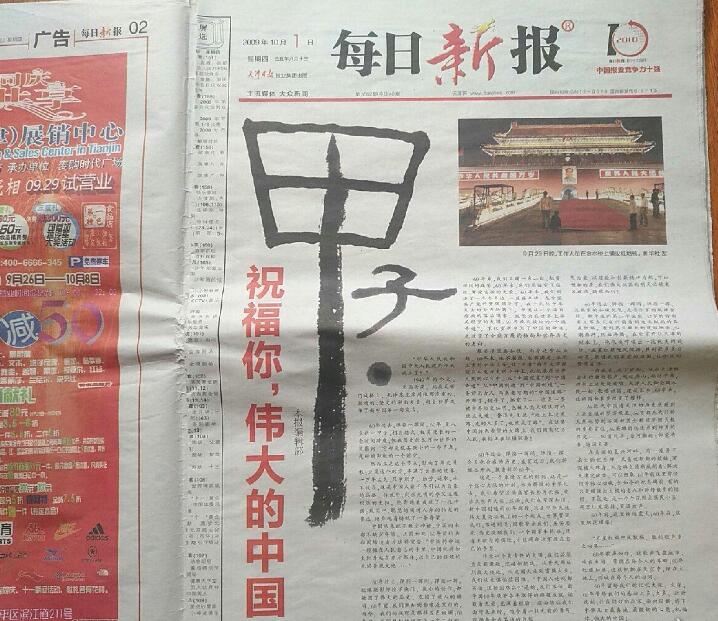 每日新報登報掛失電話 每日新報登報掛失電話