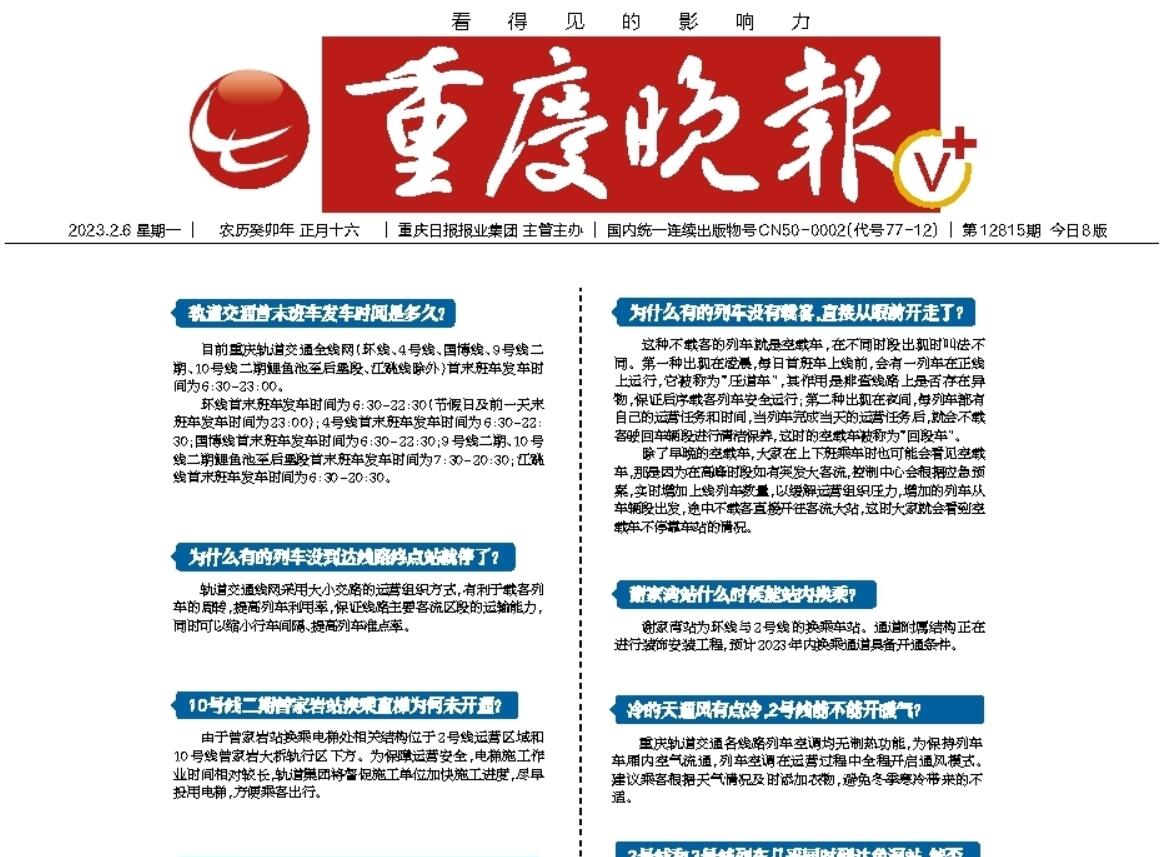 重慶晚報(bào)登報(bào)掛失電話 重慶晚報(bào)登報(bào)掛失電話