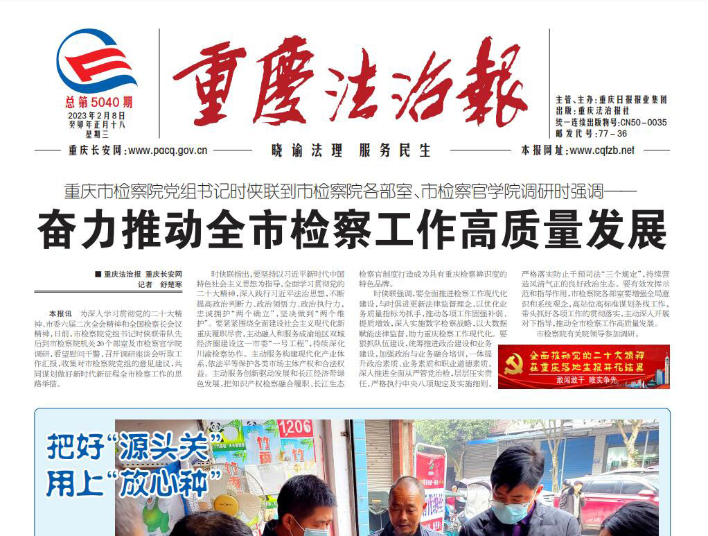 重慶法治報(bào)登報(bào)掛失熱線電話