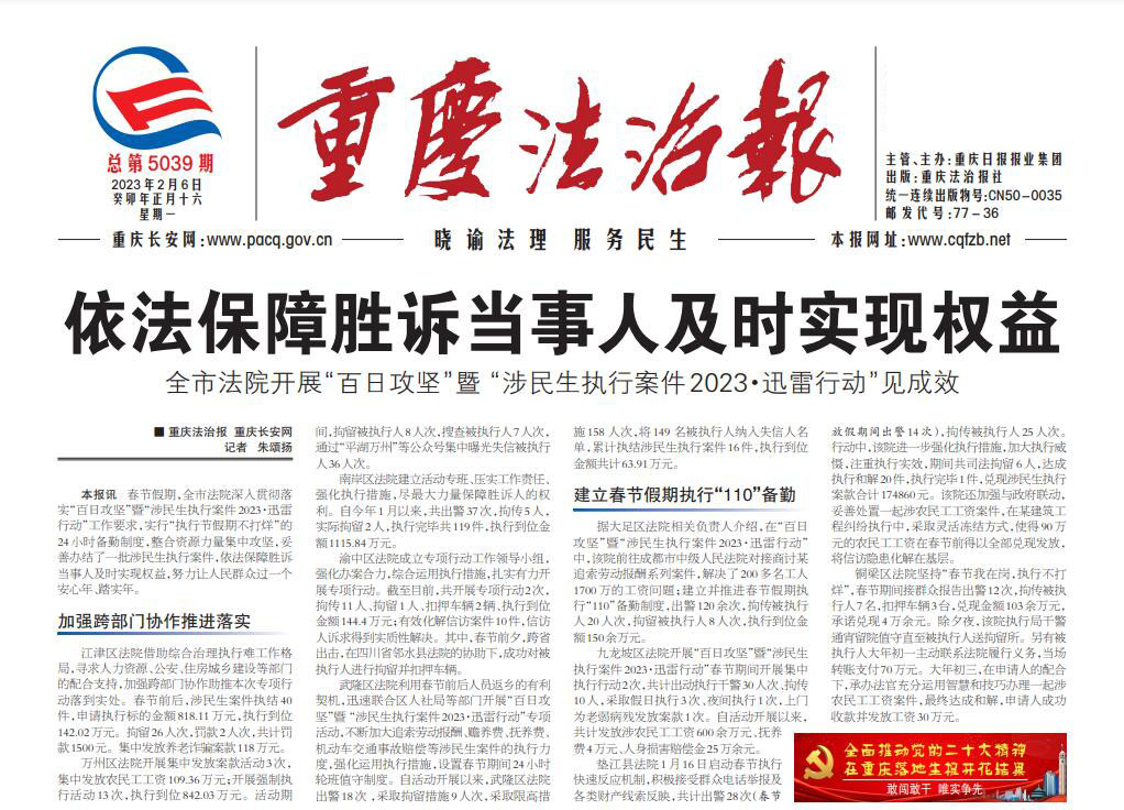 重慶法治報(bào)登報(bào)掛失