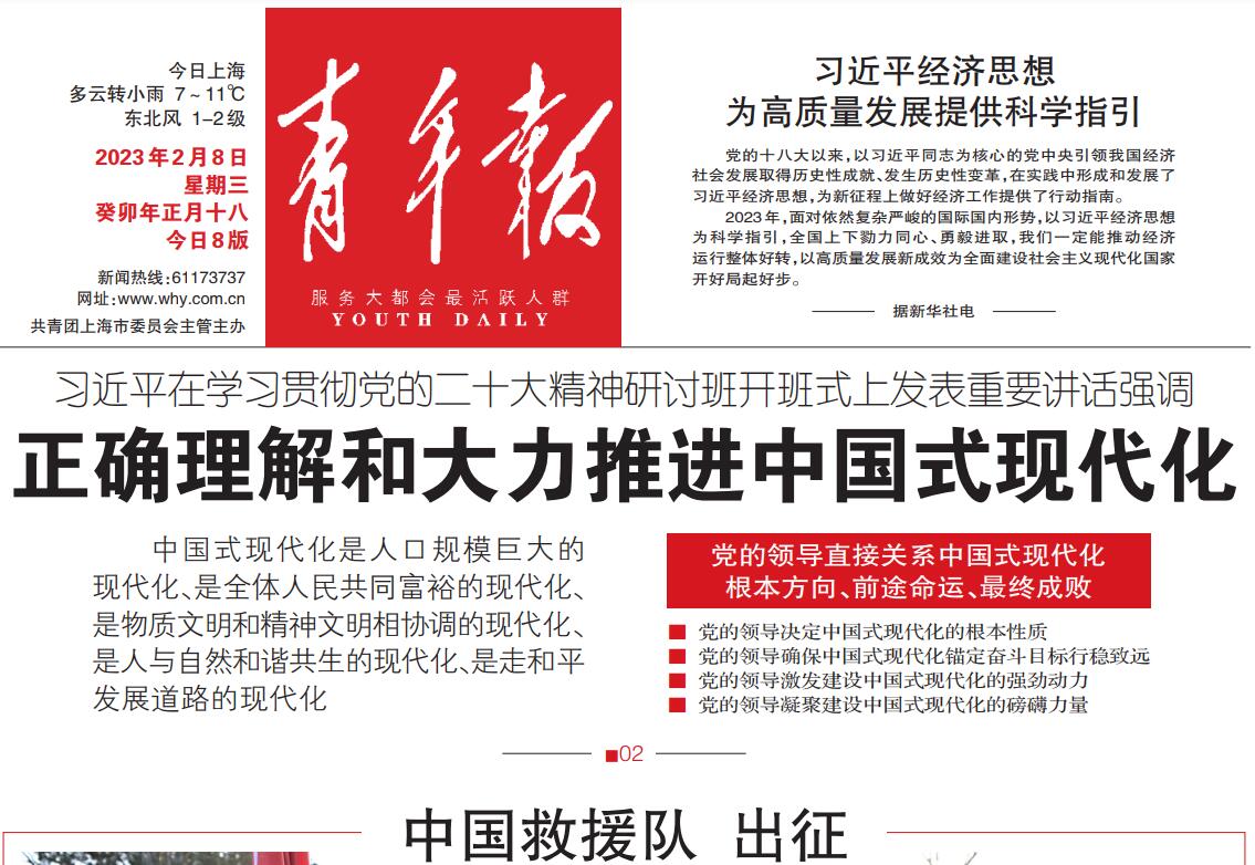 上海青年報登報掛失熱線電話