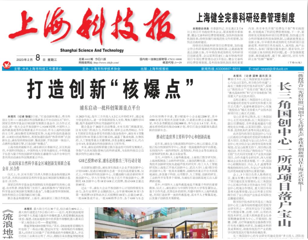 上?？萍紙蟮菆髵焓峋€電話