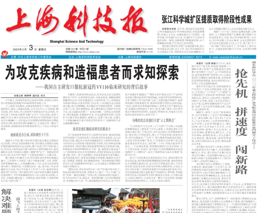 上?？萍紙蟮菆髵焓?/></p><h2>上?？萍紙蟮菆箢愋汀⒌菆蟀咐?/h2><p>上?？萍紙蟮菆箢愋停?/p><p>上海科技報提供的登報類型主要包括以下幾類：</p><p>遺失聲明：針對個人或企業(yè)遺失的證件、文件或物品的聲明，如身份證、工作證、<a href=