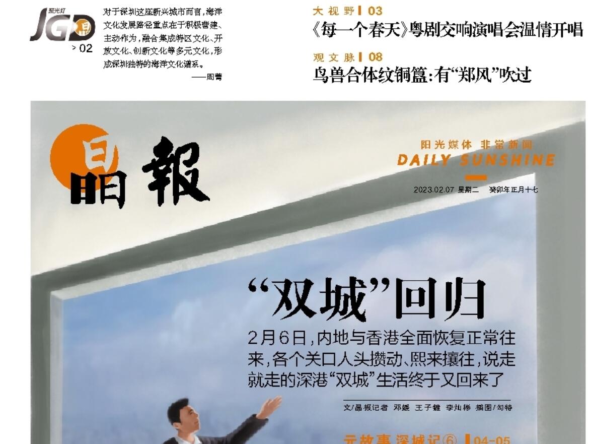 深圳晶報(bào)登報(bào)掛失電話 深圳晶報(bào)登報(bào)掛失電話